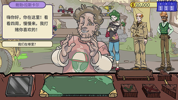 當(dāng)鋪人生2最新版PC