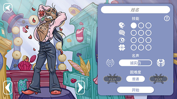 當(dāng)鋪人生2最新版PC