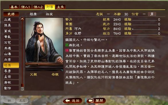 三國志13威力加強版電腦版