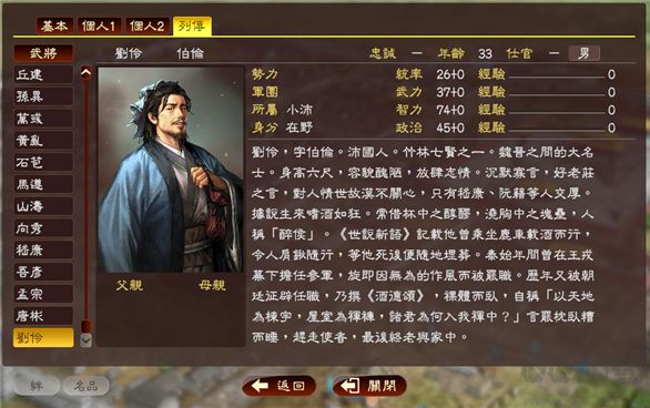 三國志13威力加強版電腦版