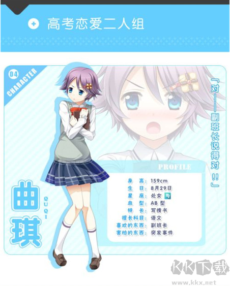 高考戀愛一百天電腦版