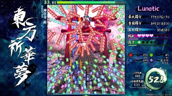 東方祈華夢(Touhou Kikamu)電腦版