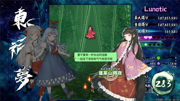 東方祈華夢(Touhou Kikamu)電腦版