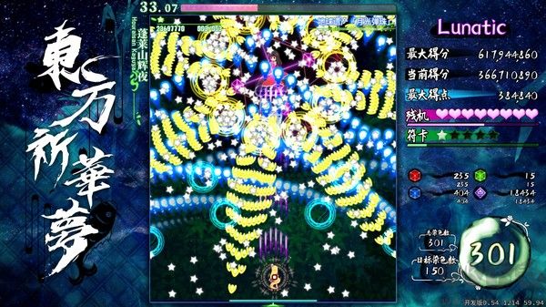 東方祈華夢(Touhou Kikamu)電腦版