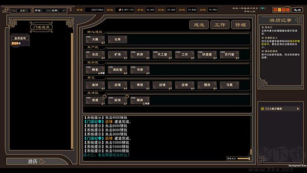 我來(lái)自江湖(From Jianghu)電腦版