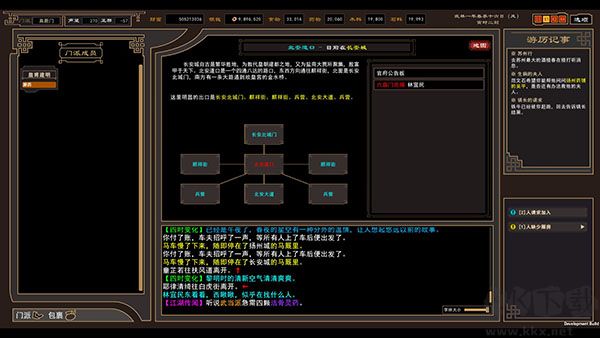 我來(lái)自江湖(From Jianghu)電腦版