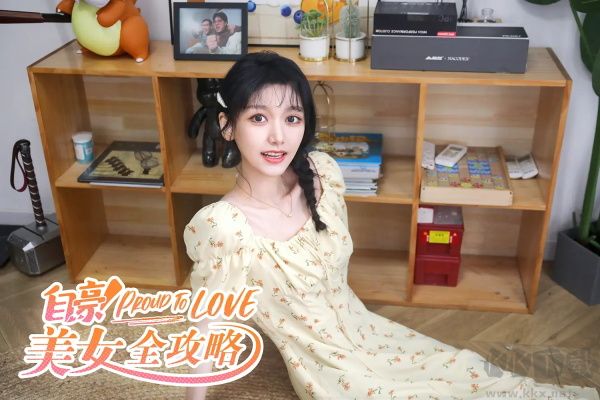 自豪！美女全攻略