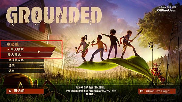 禁閉求生電腦版
