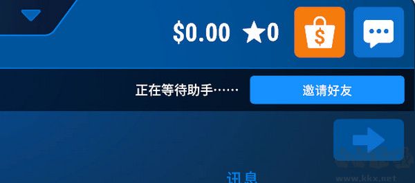 沖就完事模擬器電腦版