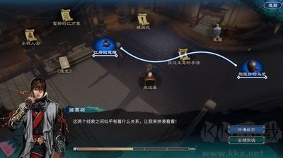 天命奇御2電腦版 v2.0.2 免費(fèi)版下載