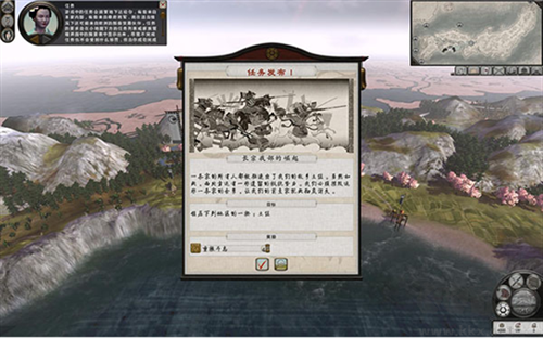 幕府將軍2全面戰(zhàn)爭(zhēng) v0.9.7新版