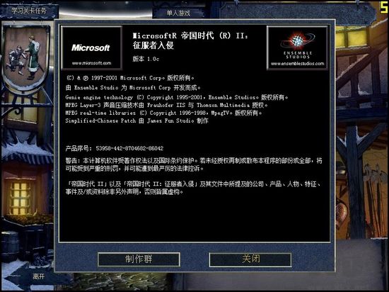 帝國時(shí)代2征服者免費(fèi)版