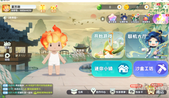 迷你世界電腦版 v1.28版