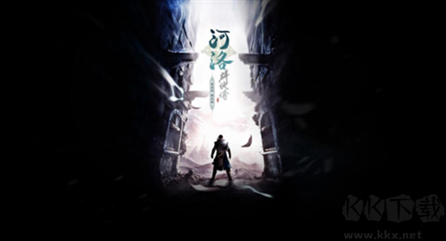 河洛群俠傳 v1.3電腦版完整版