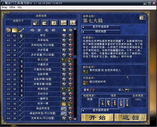 英雄無敵3：死亡陰影 v1.0中文版
