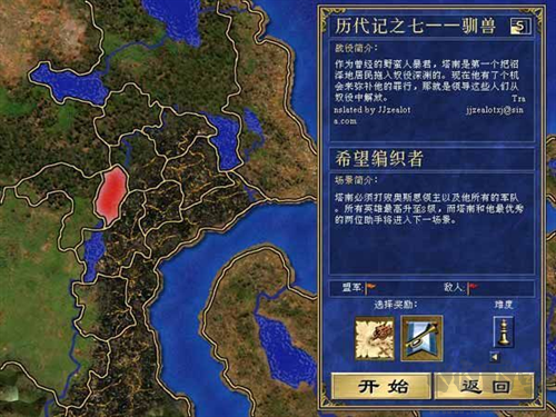 英雄無敵3：死亡陰影 v1.0中文版