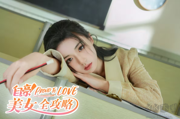 自豪！美女全攻略 3.6