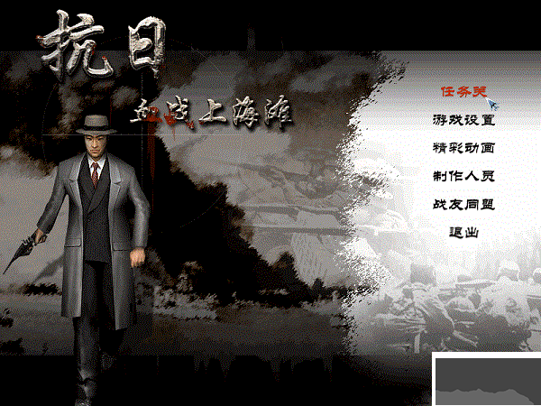 抗日血戰(zhàn)上海灘端游 v2.8.411最新版