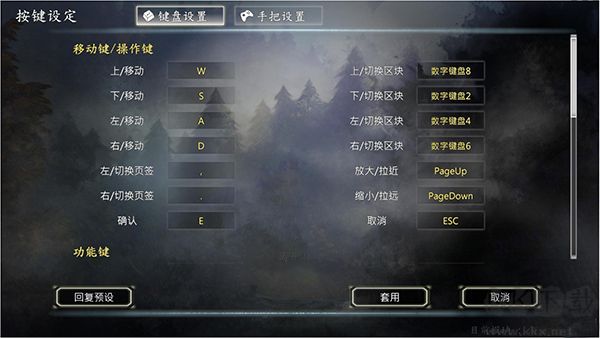 河洛群俠傳 v1.33 電腦版