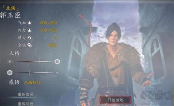 河洛群俠傳 v1.33 電腦版