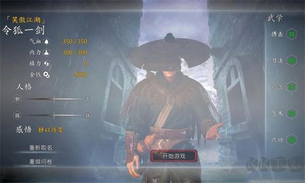 河洛群俠傳 v1.33 電腦版