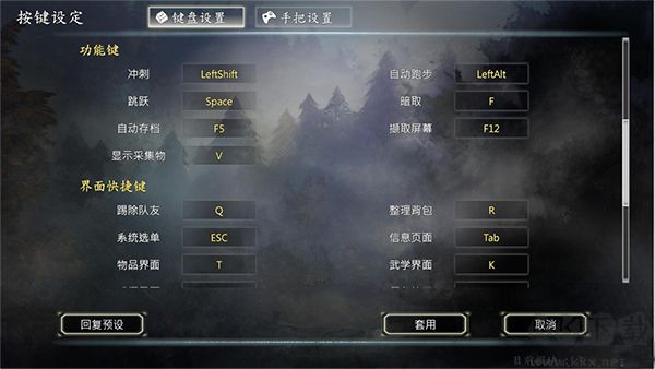 河洛群俠傳 v1.33 電腦版