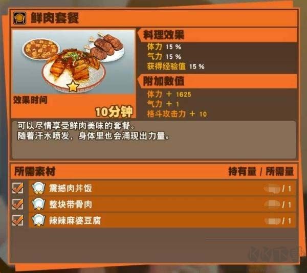 龍珠Z卡卡羅特 v2.11豪華漢化版