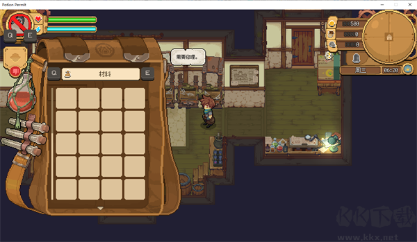 杏林物語 v1.3.2 官方版