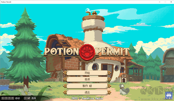 杏林物語 v1.3.2 官方版