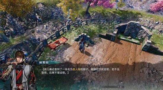 天命奇御2豪華版 v1.0.0.9