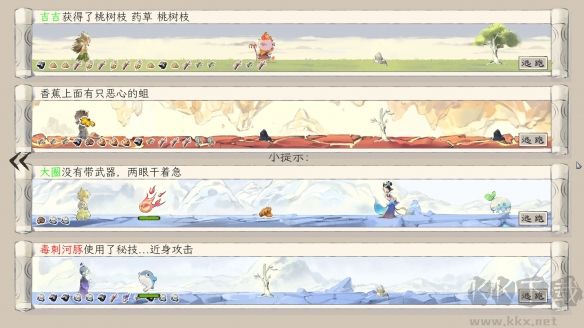 修仙償債傳 PC版 v7.7