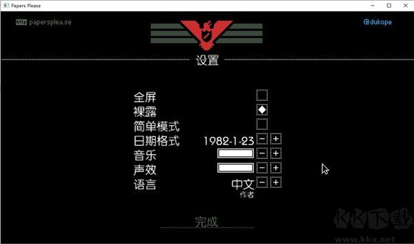 請出示證件中文版 v1.1.62電腦版