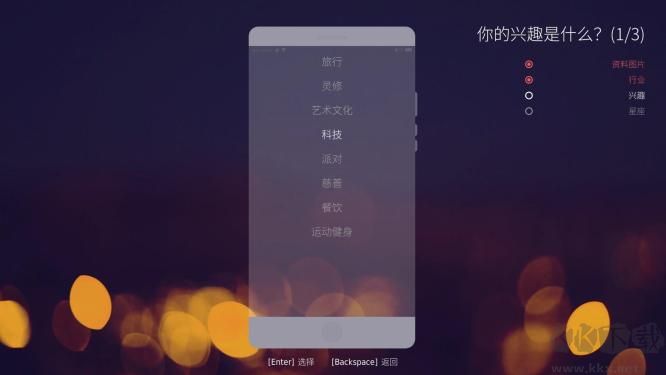 十個約會綠色版 v.3.6客戶端