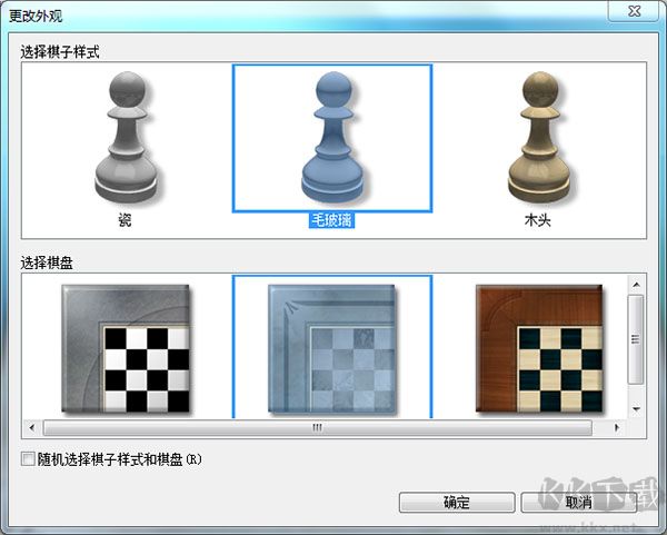 Chess Titans v2.81 PC最新版