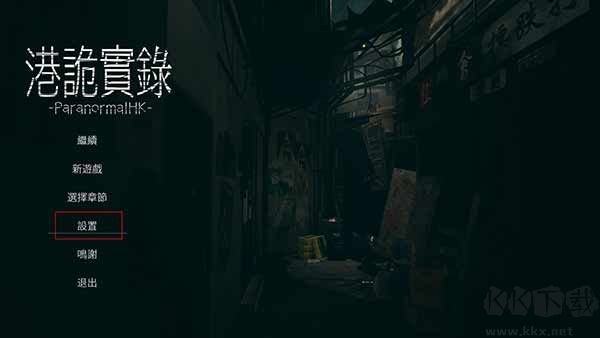 港詭實(shí)錄客戶端 v1.0.4 PC