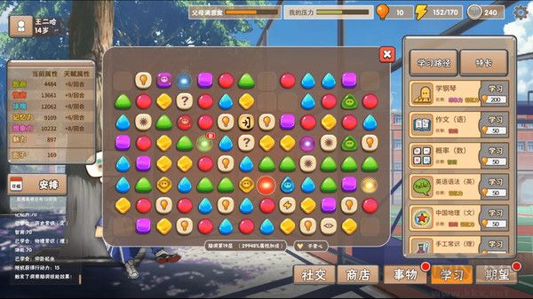 中國式家長 v2.0.0 電腦版