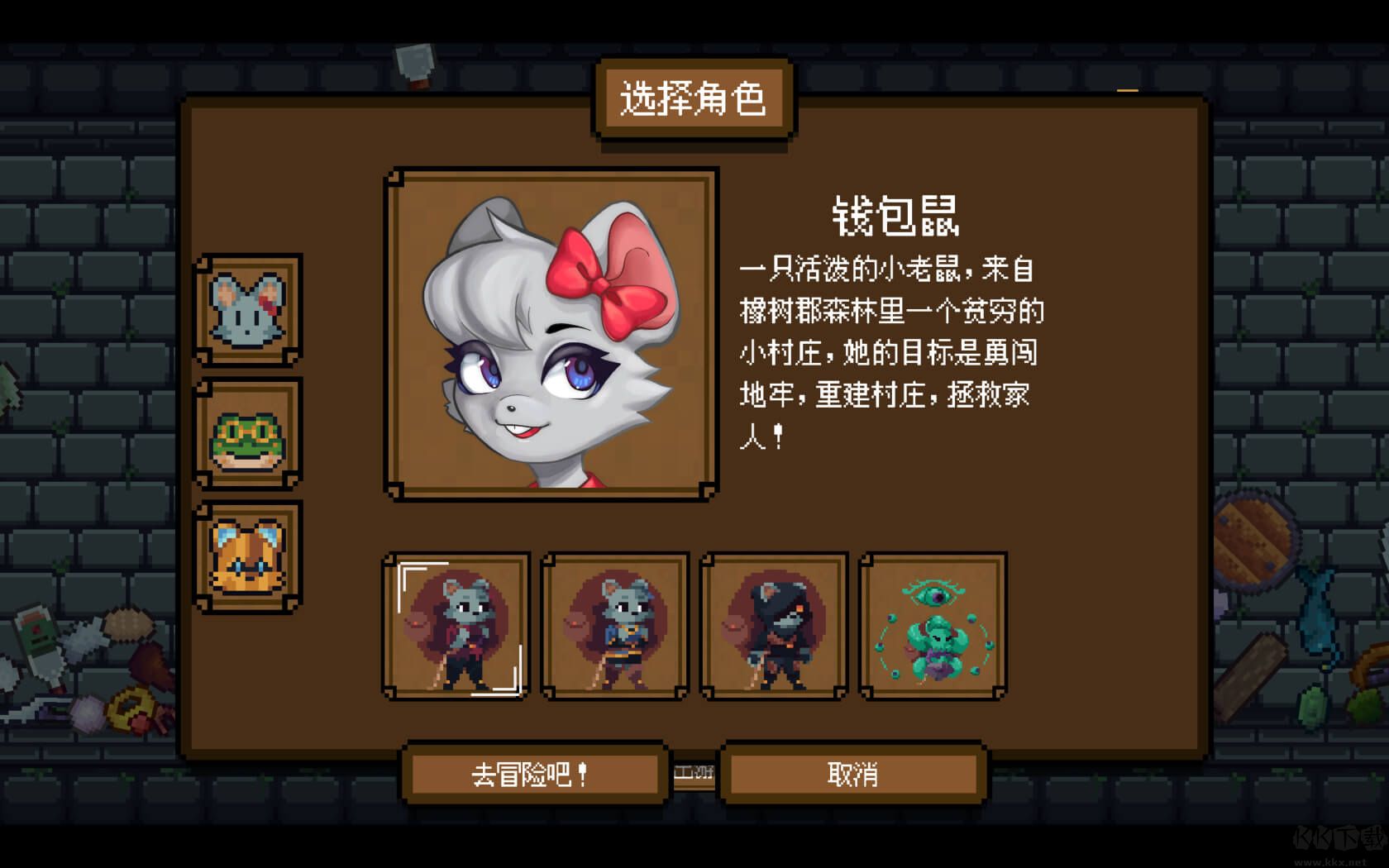背包英雄 v1.0.0 中文版