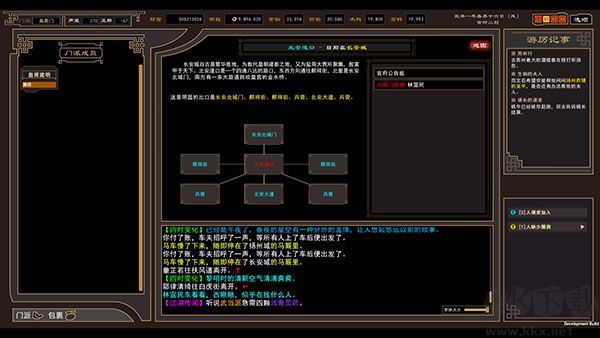 我來(lái)自江湖電腦版 v5.1.0客戶端