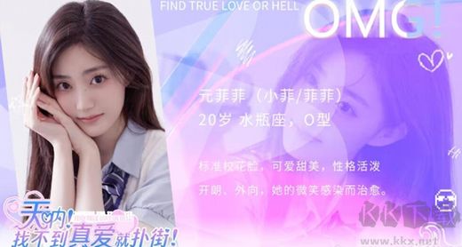《天吶找不到真愛就撲街PC v1.0.5》