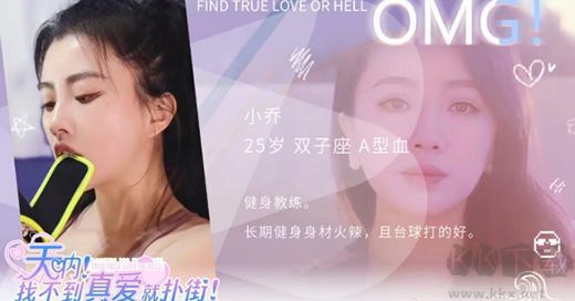 《天吶找不到真愛就撲街PC v1.0.5》