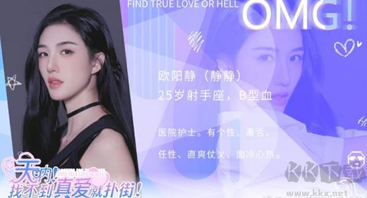 《天吶找不到真愛就撲街PC v1.0.5》