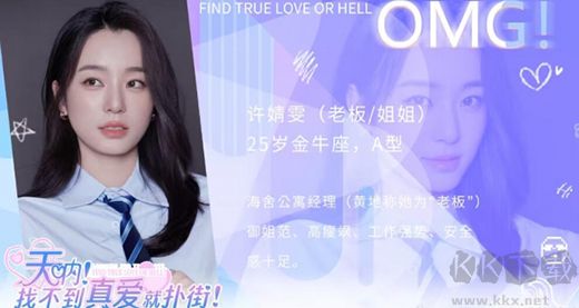 《天吶找不到真愛就撲街PC v1.0.5》
