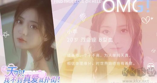 《天吶找不到真愛就撲街PC v1.0.5》