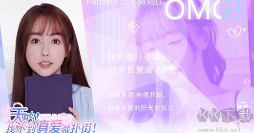 《天吶找不到真愛就撲街PC v1.0.5》