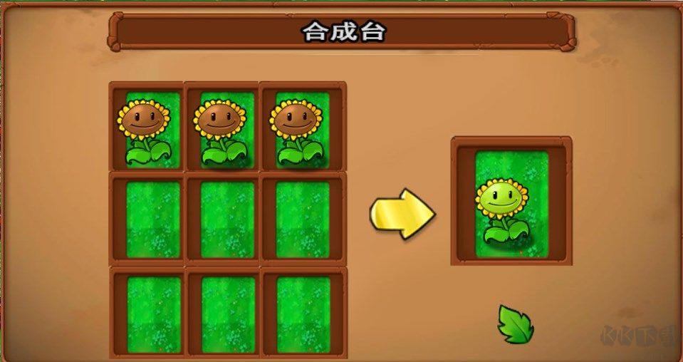 植物大戰(zhàn)僵尸嫁接版 v1.0 PC版