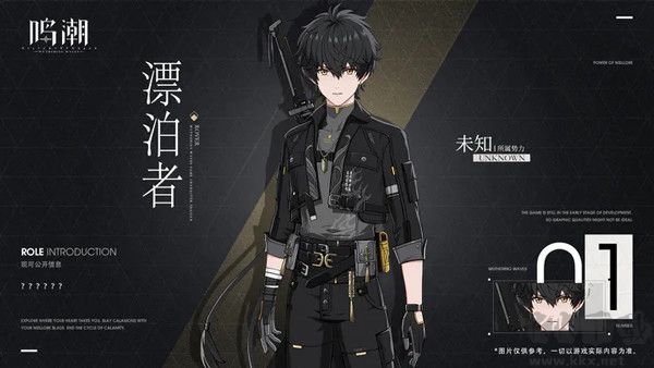 鳴潮官網(wǎng)版 v1.1.0 更新版