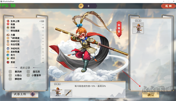 西游伏妖傳綠色版 v3.8電腦版
