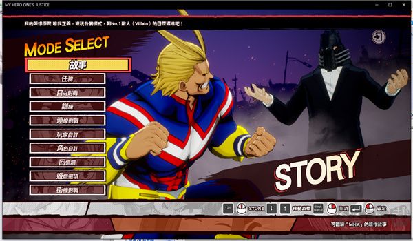 我的英雄學院官方版 v1.0.5中文版