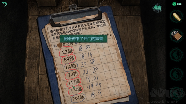 紙嫁衣4：紅絲纏PC版