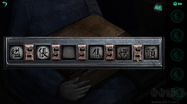 紙嫁衣4：紅絲纏PC版